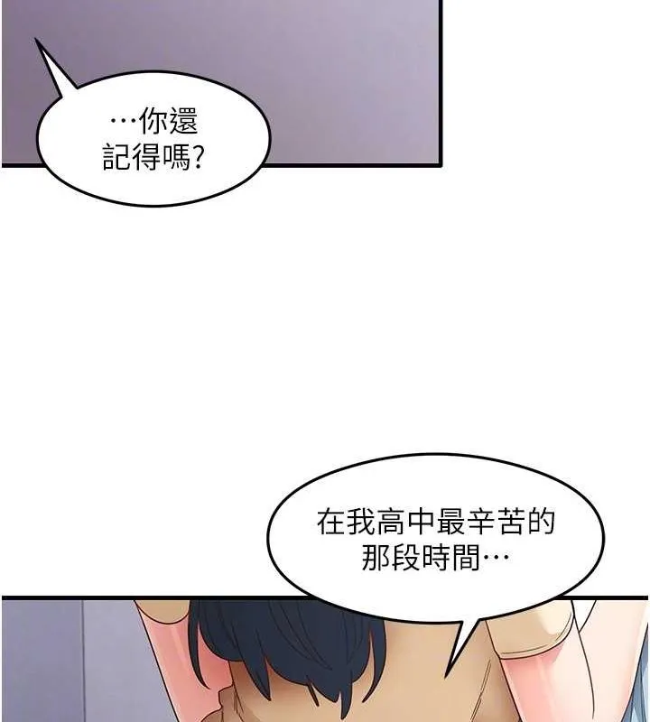 尻試之神學習法第39話-用肉棒表明真心