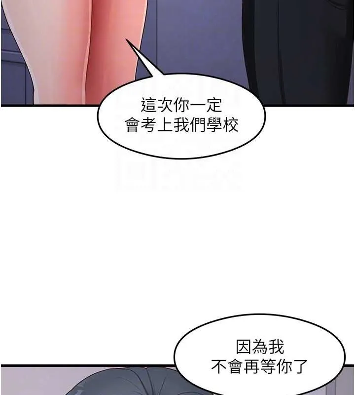 尻試之神學習法第39話-用肉棒表明真心