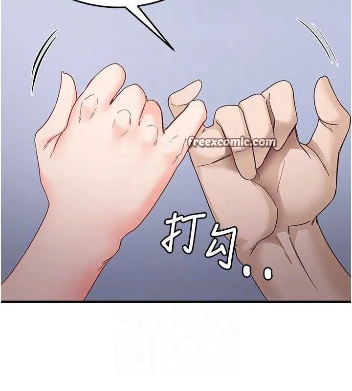 尻試之神學習法第39話-用肉棒表明真心