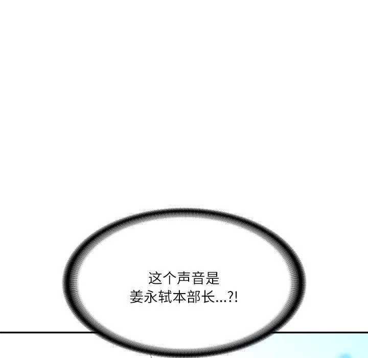 财阀家的女婿第7話