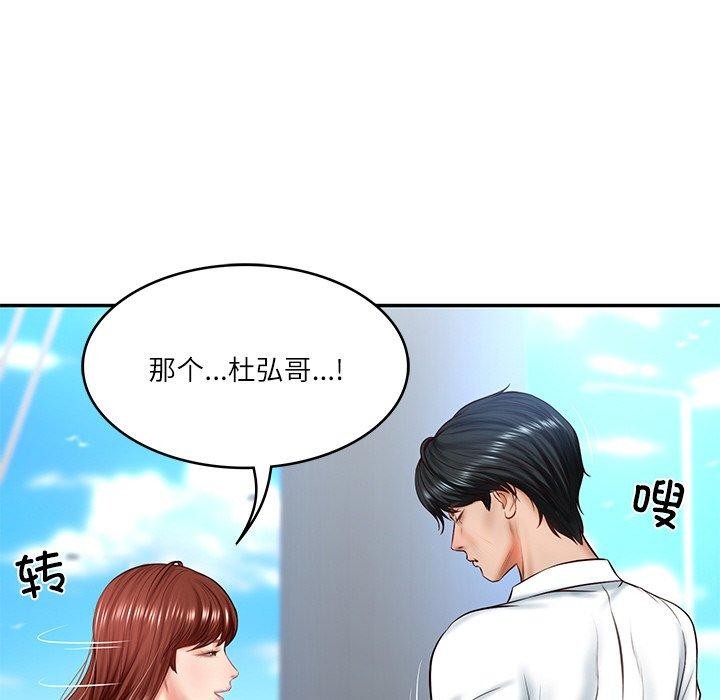 财阀家的女婿第7話