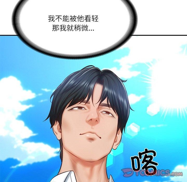 财阀家的女婿第7話