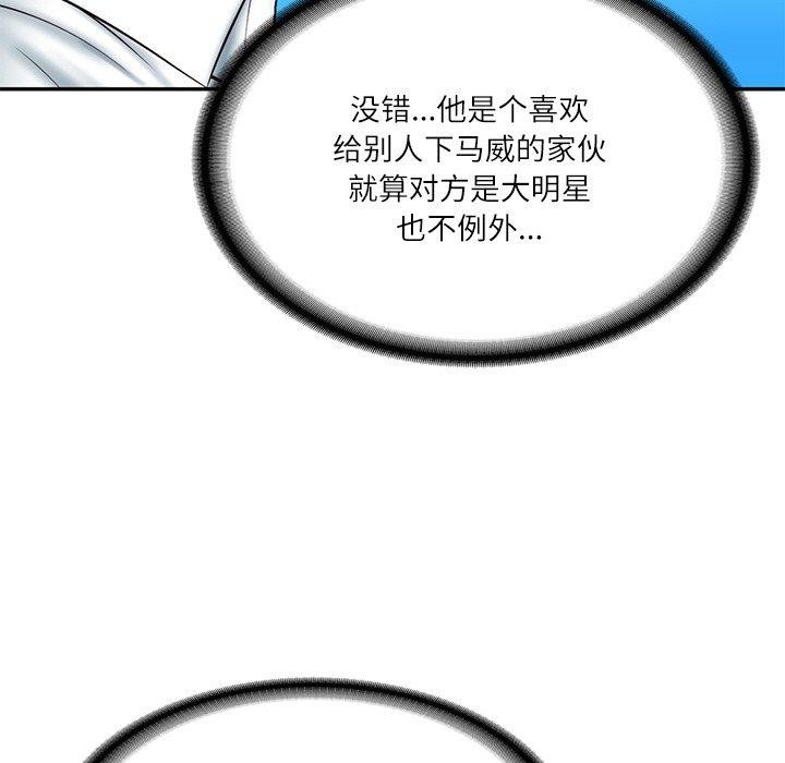 财阀家的女婿第7話