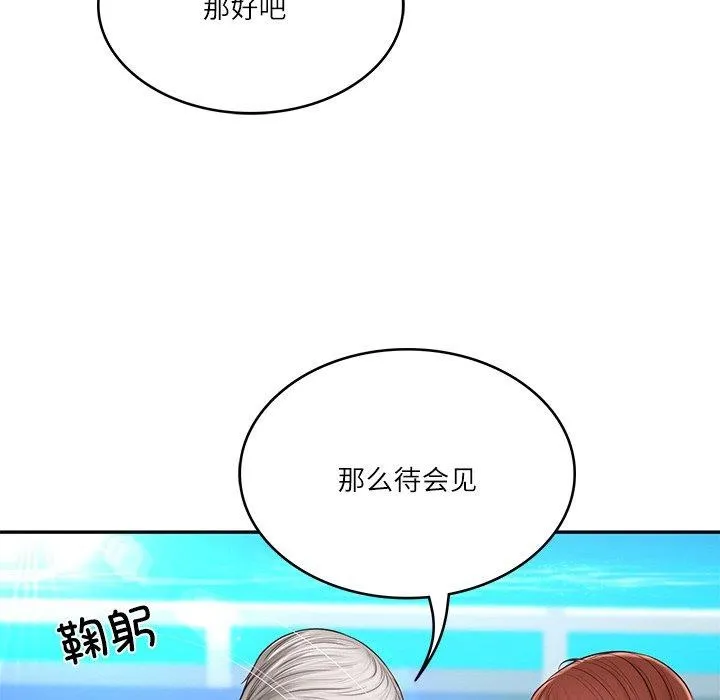 财阀家的女婿第7話