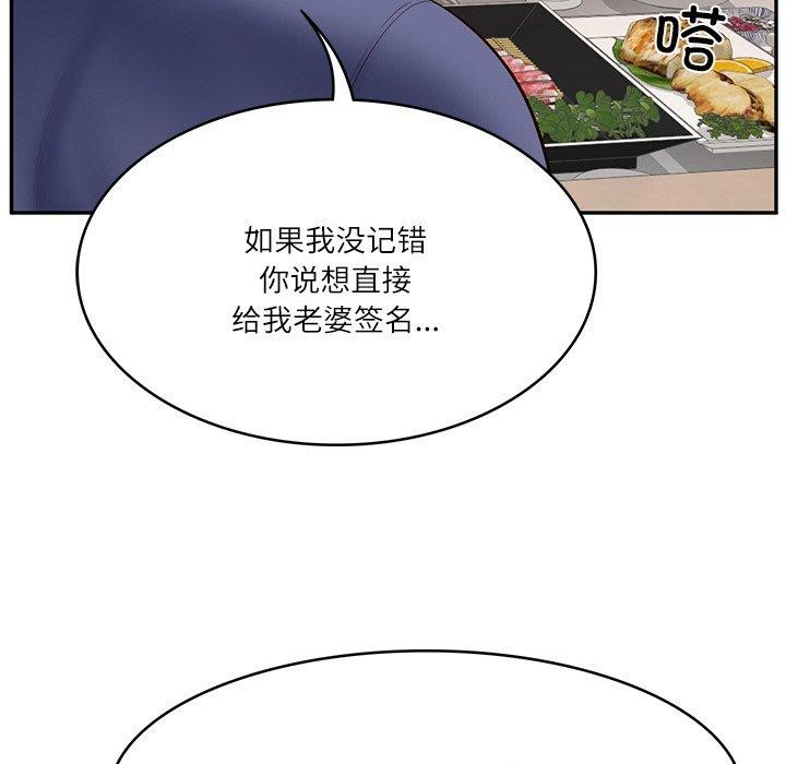 财阀家的女婿第7話