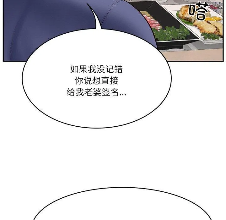 财阀家的女婿第7話