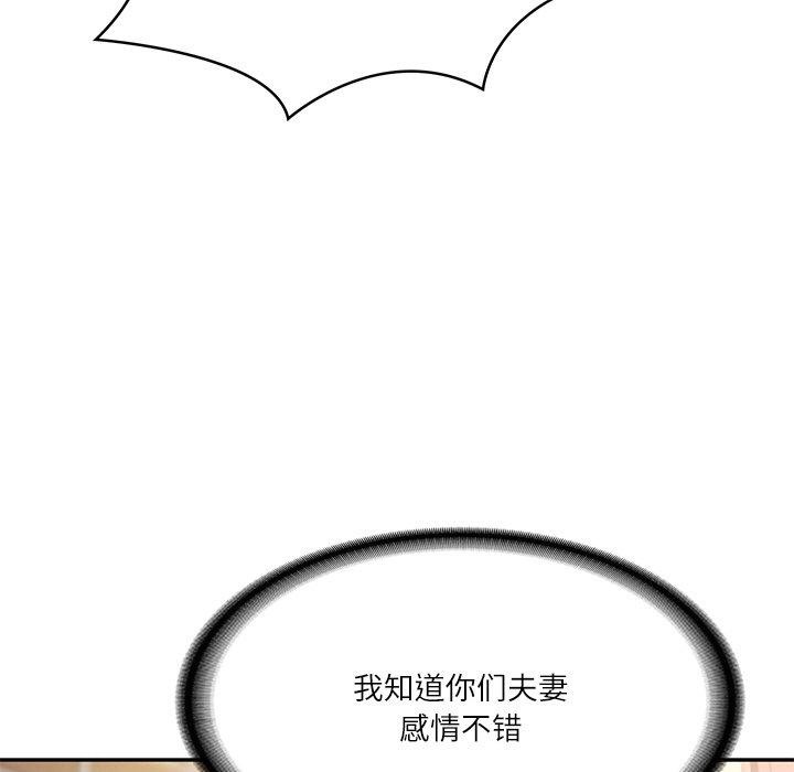 财阀家的女婿第7話