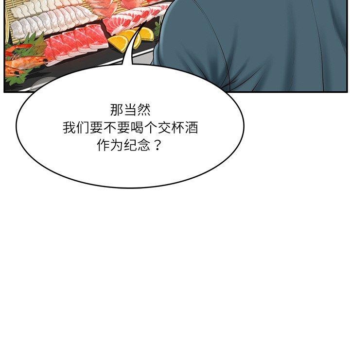 财阀家的女婿第7話
