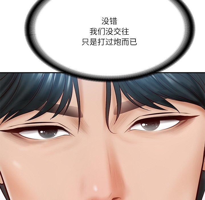 财阀家的女婿第7話