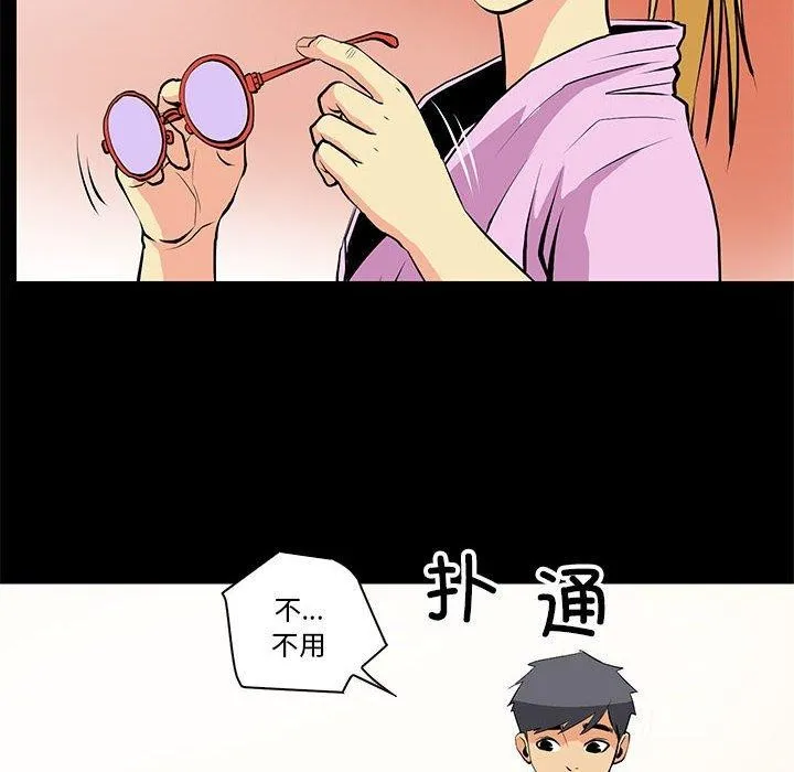 撩妹笔记本第15話