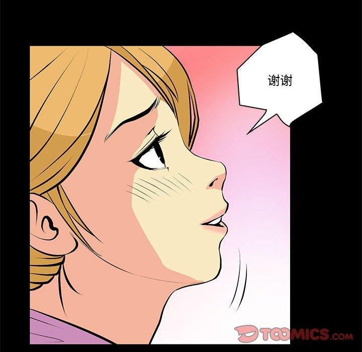 撩妹笔记本第15話