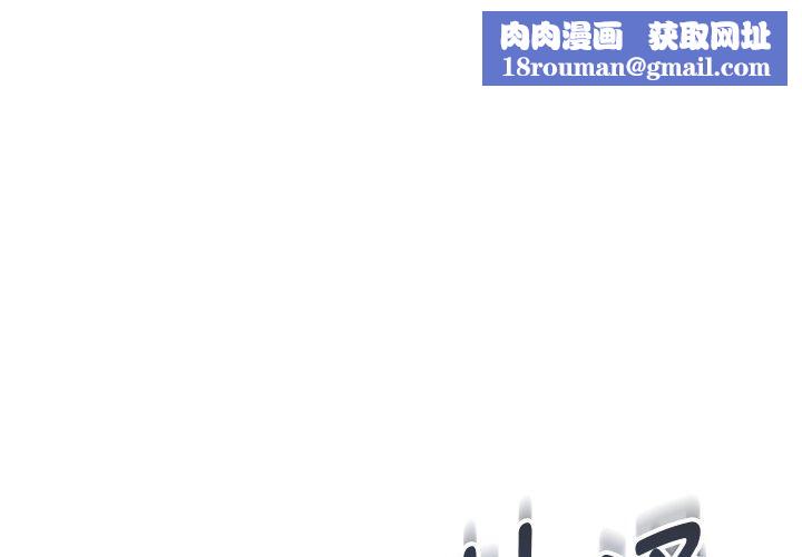 嫁入豪门的老师第36話