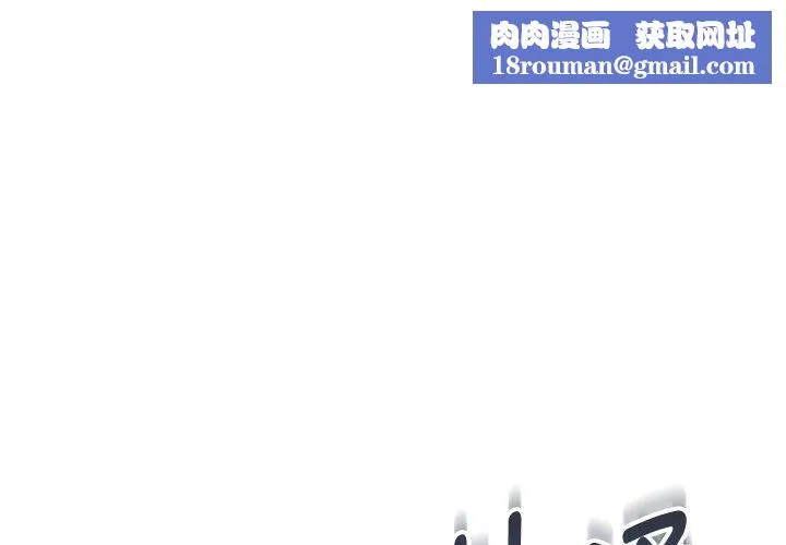 嫁入豪门的老师第36話