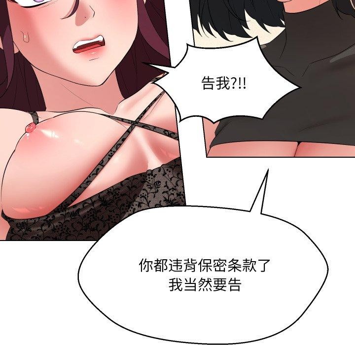 嫁入豪门的老师第36話