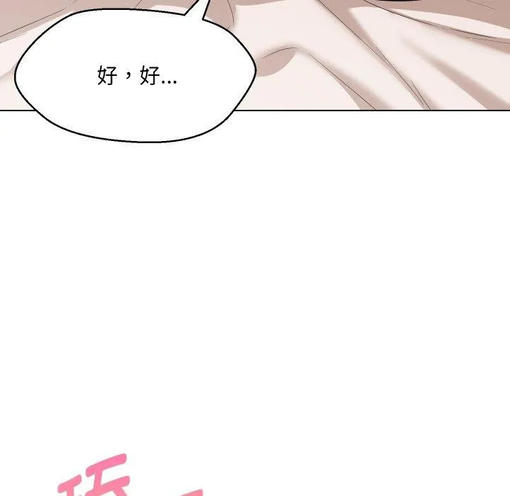 嫁入豪门的老师第36話