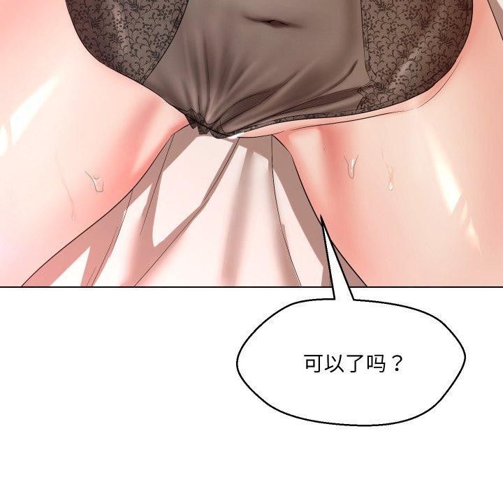 嫁入豪门的老师第36話