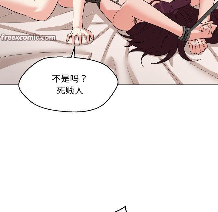 嫁入豪门的老师第36話