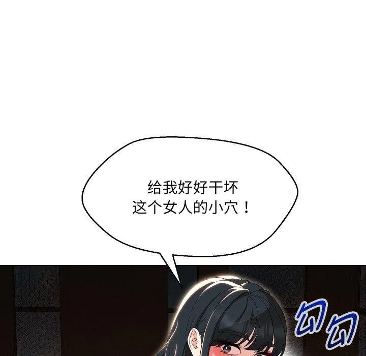 嫁入豪门的老师第36話