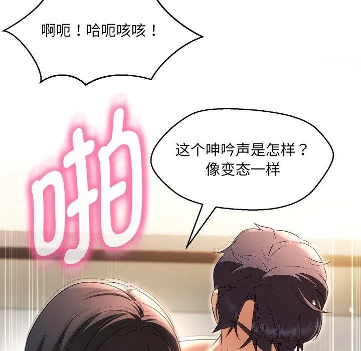 嫁入豪门的老师第36話