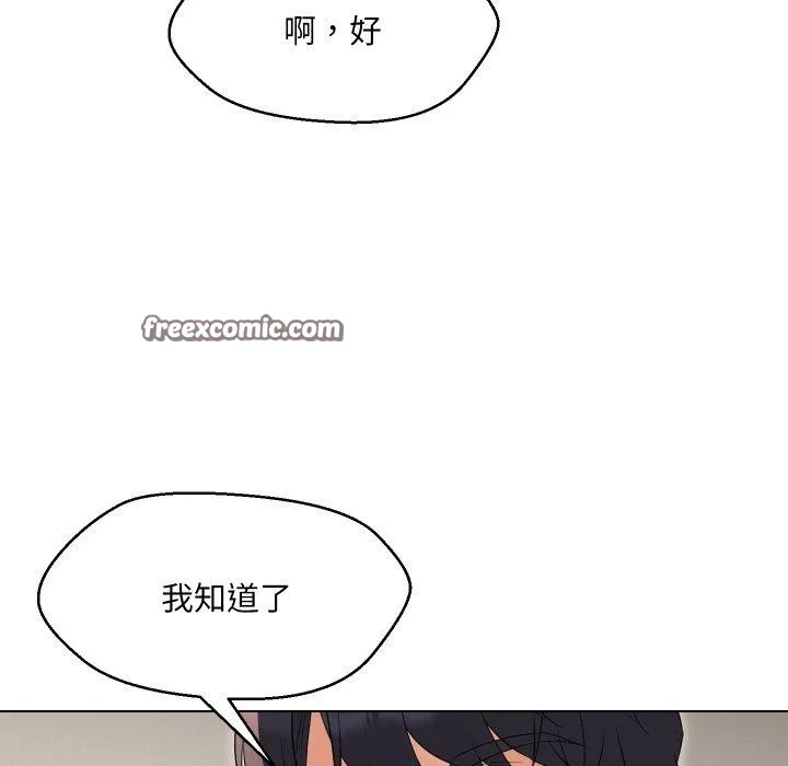 嫁入豪门的老师第36話