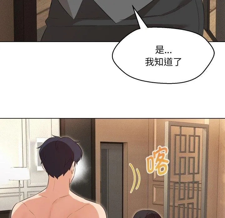 嫁入豪门的老师第36話