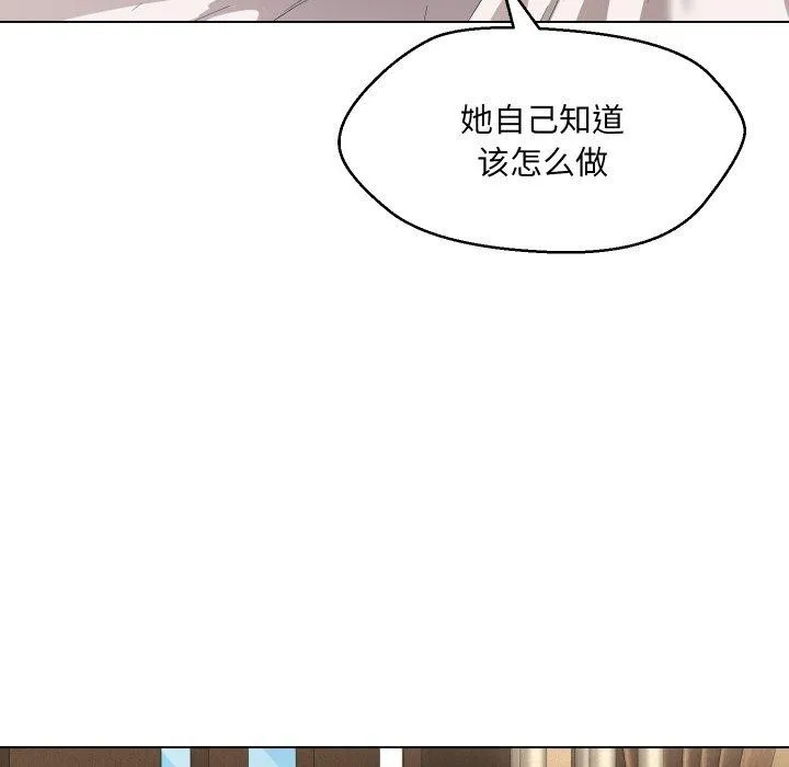 嫁入豪门的老师第36話