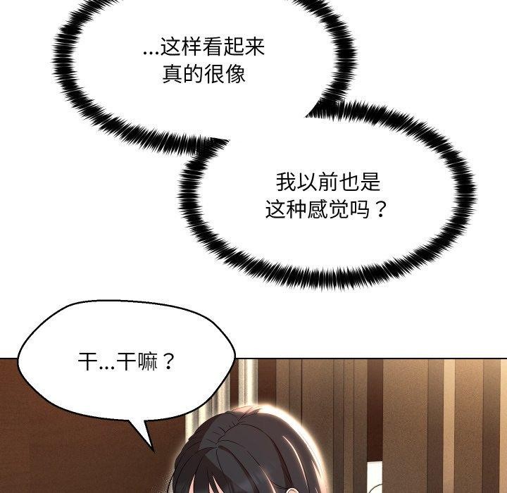 嫁入豪门的老师第36話