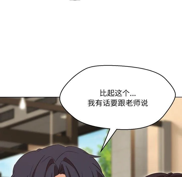 嫁入豪门的老师第36話