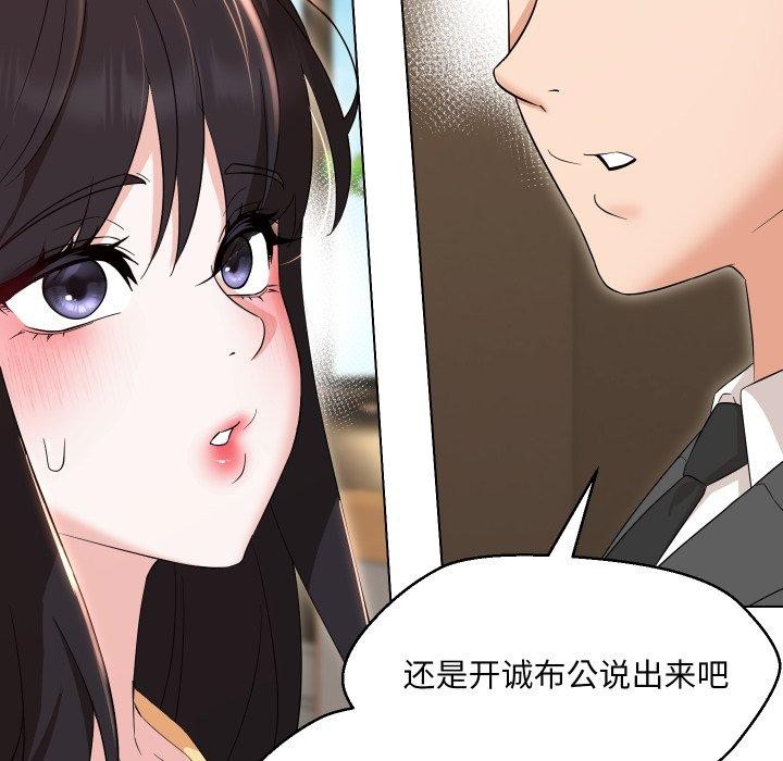 嫁入豪门的老师第36話