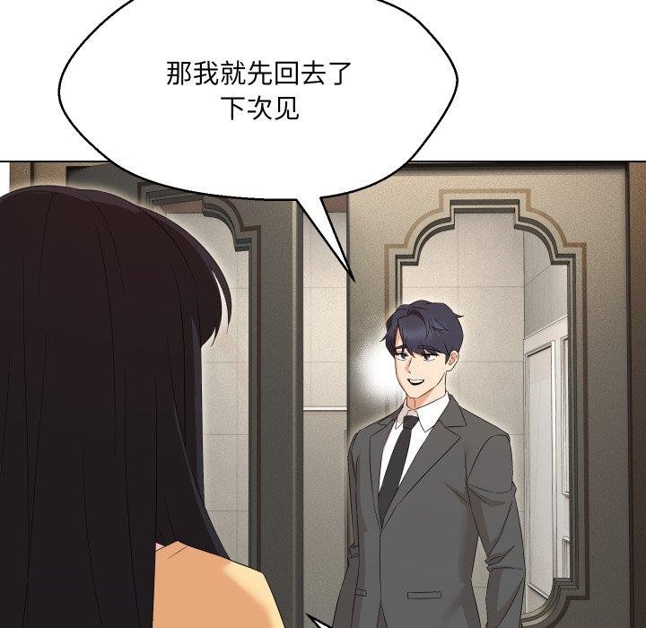 嫁入豪门的老师第36話