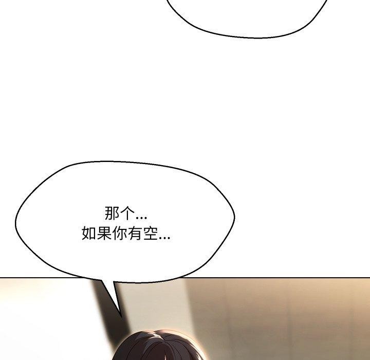 嫁入豪门的老师第36話