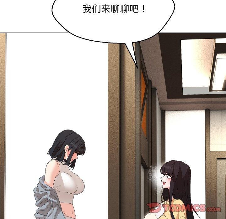嫁入豪门的老师第36話