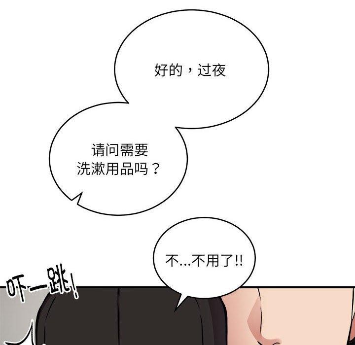 新都市外卖员第24話