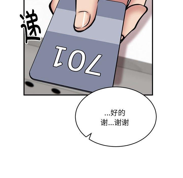 新都市外卖员第24話