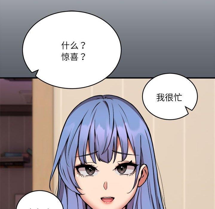 新都市外卖员第24話