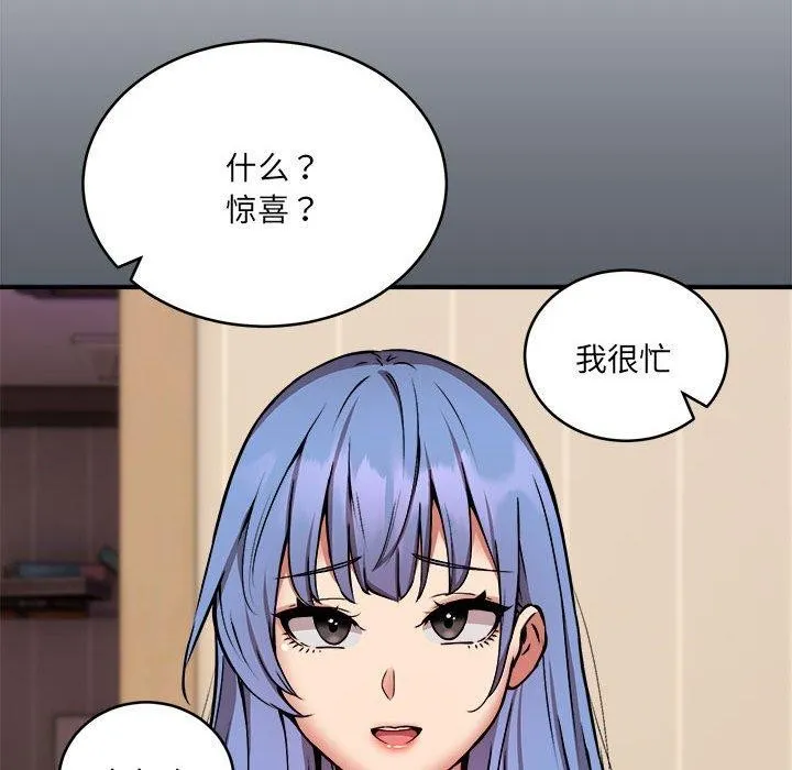 新都市外卖员第24話
