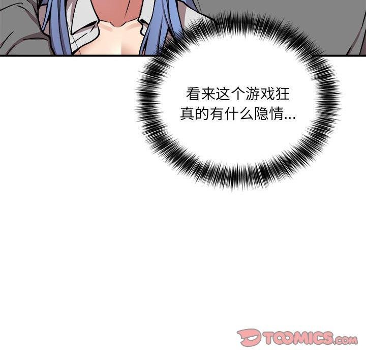 新都市外卖员第24話
