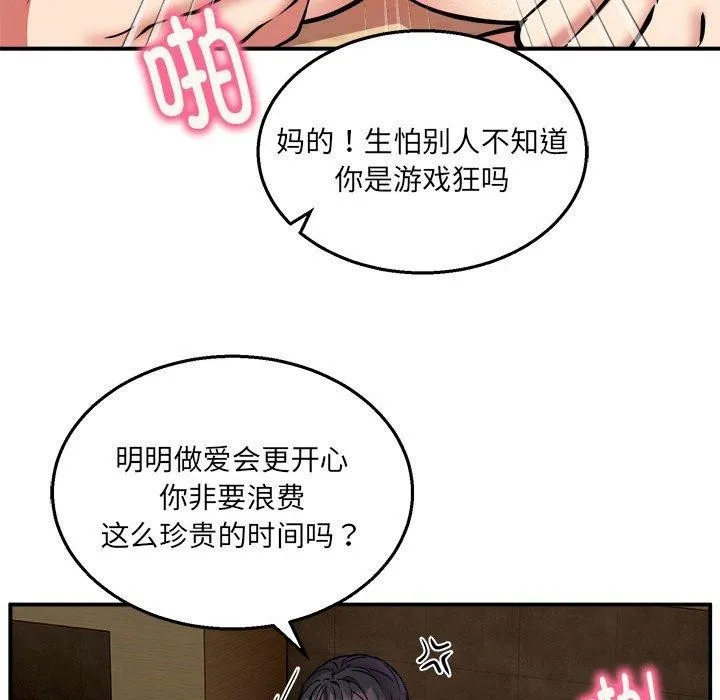 新都市外卖员第24話