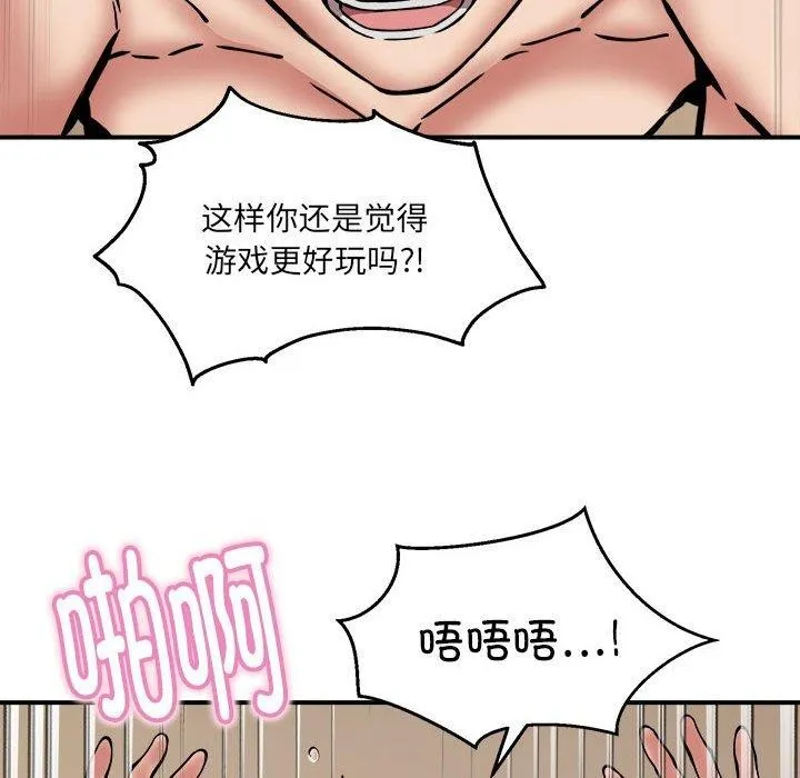 新都市外卖员第24話
