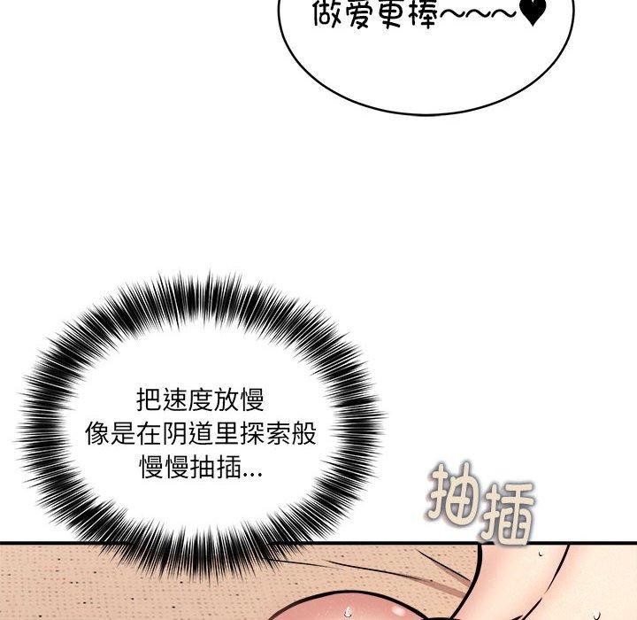 新都市外卖员第24話