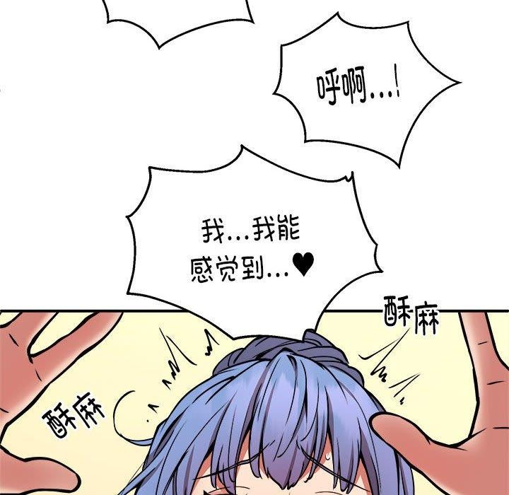 新都市外卖员第24話