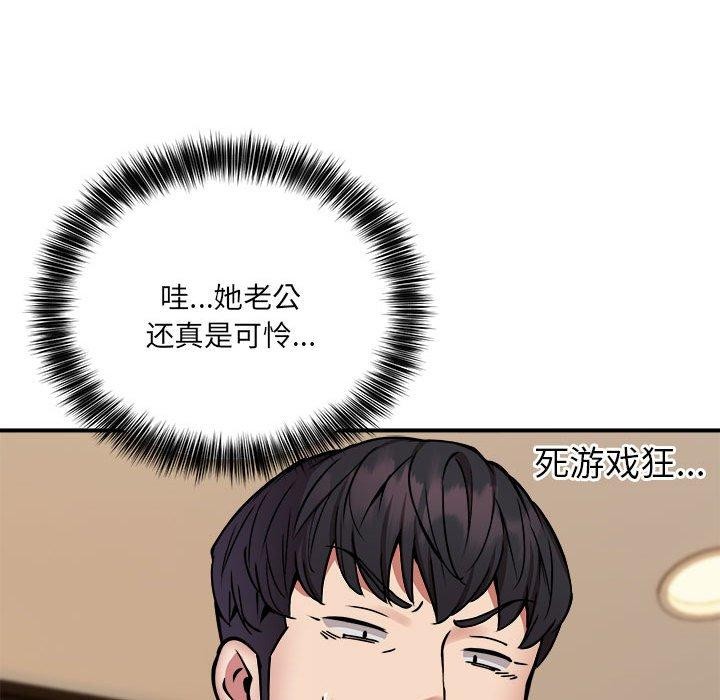 新都市外卖员第24話