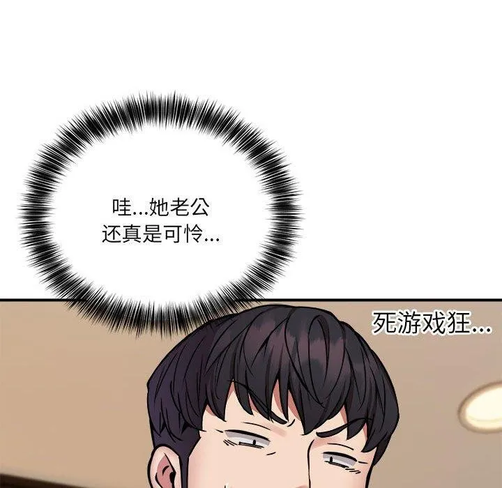 新都市外卖员第24話