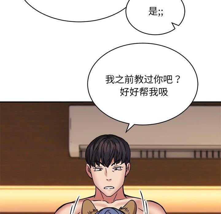 新都市外卖员第24話