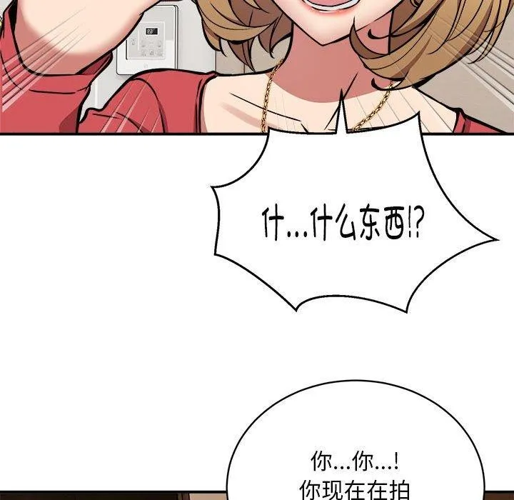 新都市外卖员第24話