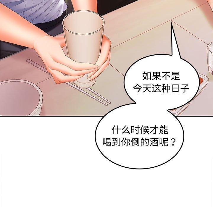 在公司偷偷爱第30話