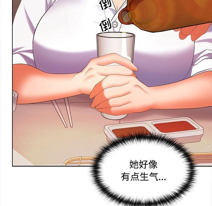 在公司偷偷爱第30話
