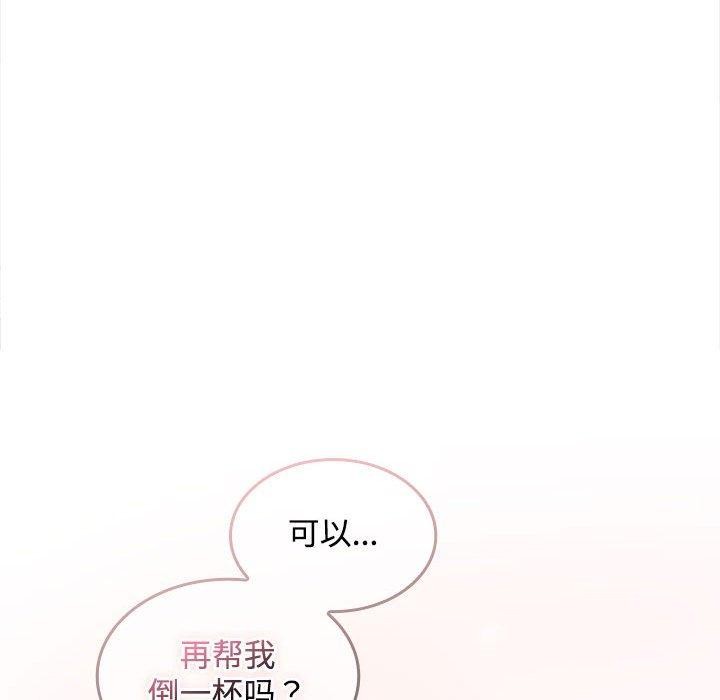 在公司偷偷爱第30話
