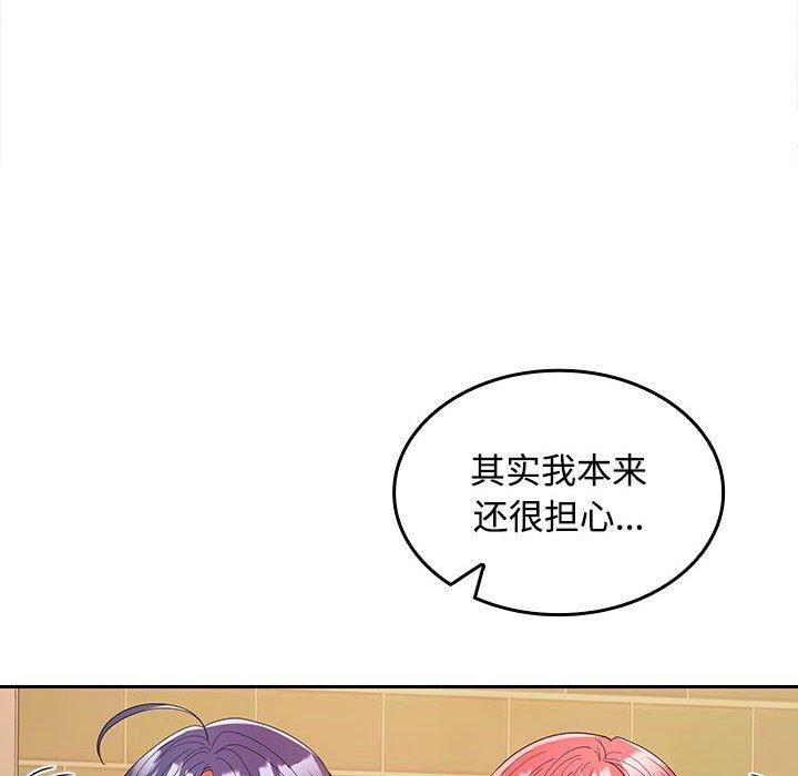 在公司偷偷爱第30話