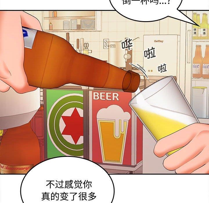 在公司偷偷爱第30話